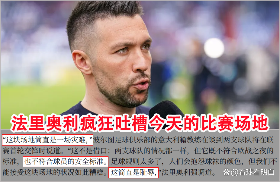 波尔图迎欧冠关键赛，今夜扳平良机，管理层满意，训练强度明显提升的简单介绍-MK体育中国